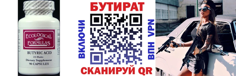 OMG вход  где купить   Нерехта  БУТИРАТ 1.4BDO 