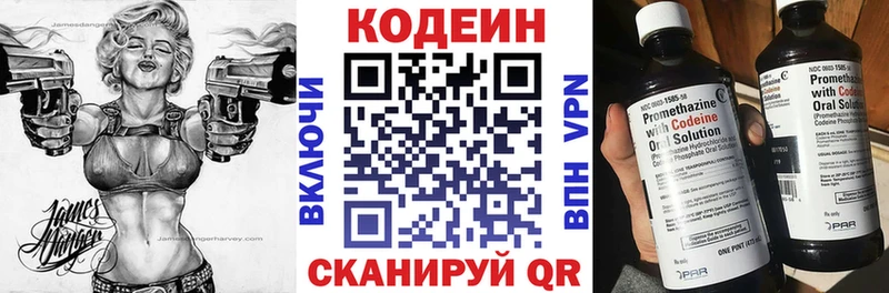 omg ТОР Нерехта Кодеиновый сироп Lean Purple Drank