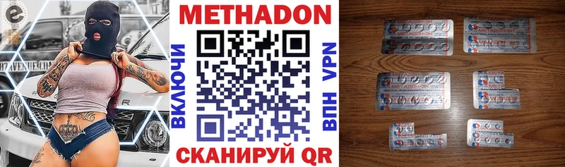 МЕТАДОН methadone  Нерехта 